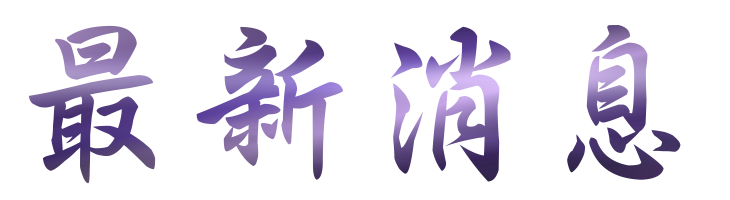 婚友推薦社網站交友男女-單身聯誼看這裡 婚友推薦社網站交友男女-單身聯誼看這裡